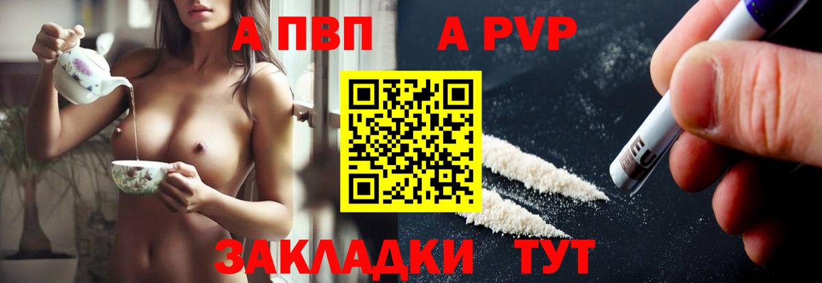 купить наркоту  A PVP Соль  A-PVP СК КРИС  APVP  Вход с VPN  Альфа ПВП СК КРИС  Губаха 