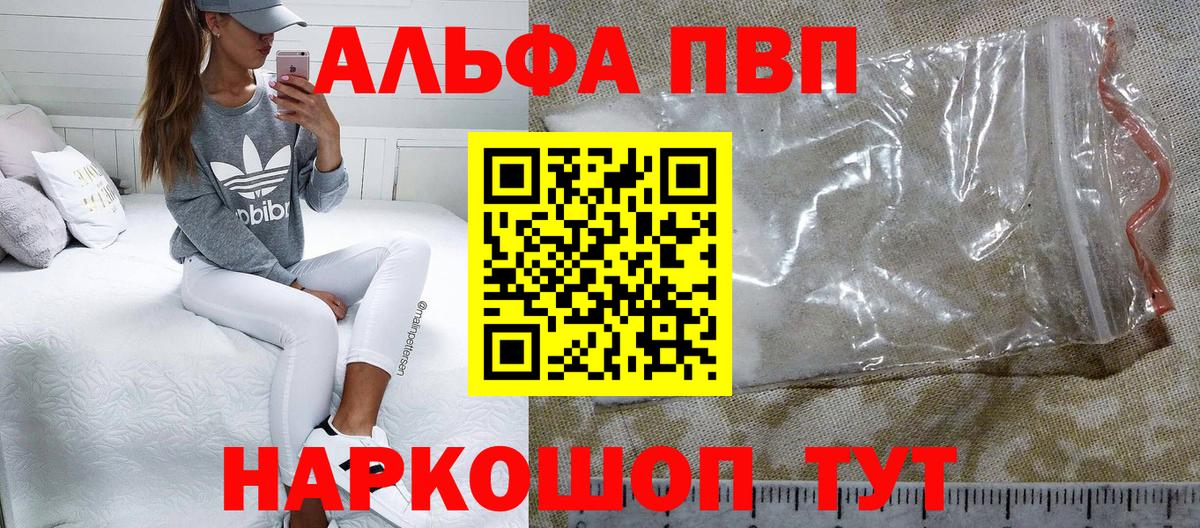 A-PVP СК Губаха