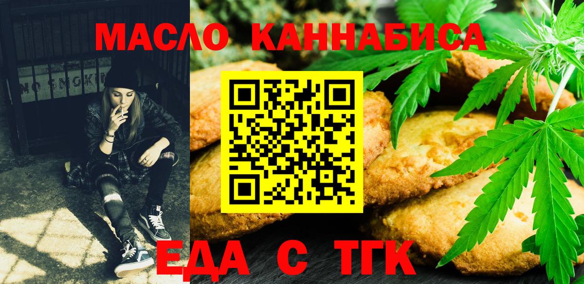 Canna-Cookies конопля  Вход с VPN  Губаха 