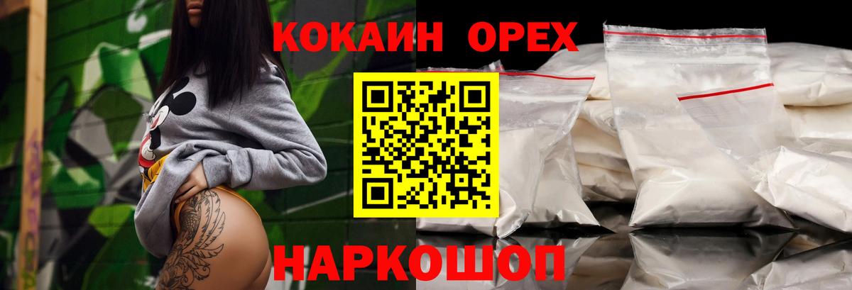 Cocaine FishScale Губаха