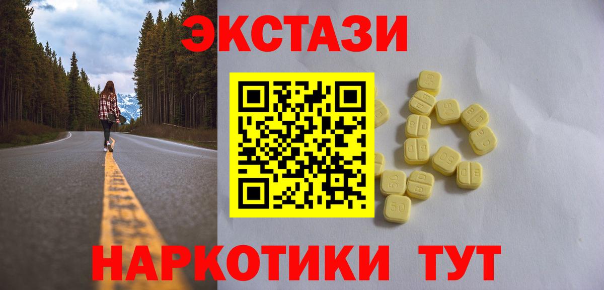 Ecstasy диски  ЭКСТАЗИ  Губаха  Вход с VPN  где найти наркотики  Экстази 280мг 