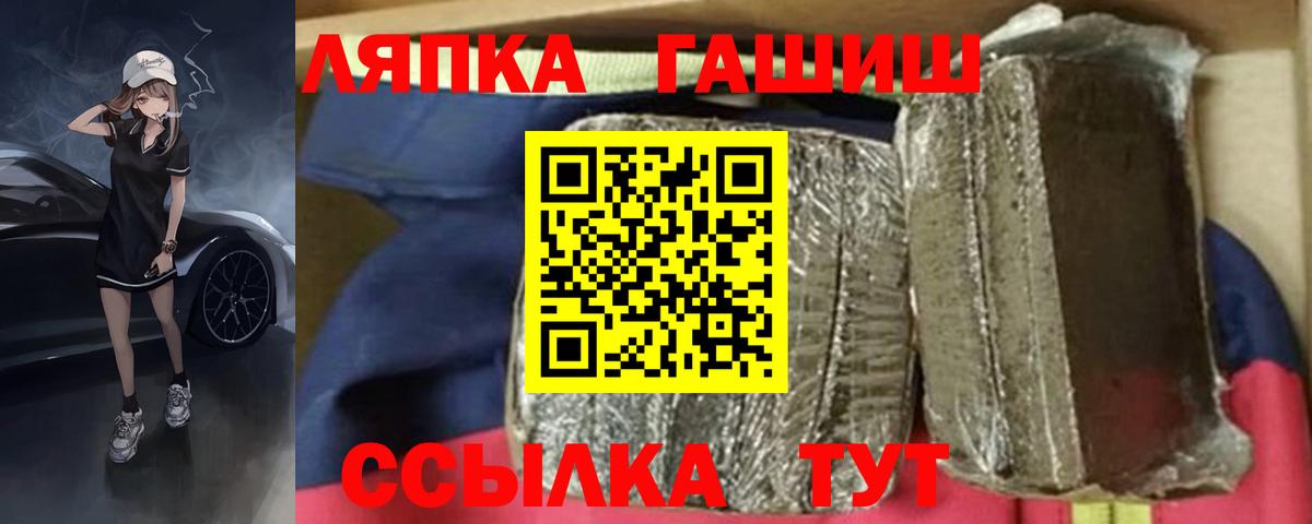 Гашиш гарик  ГАШИШ Premium  Губаха  Вход с VPN 
