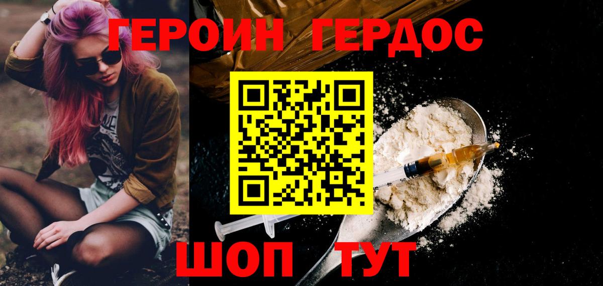Героин гречка  ГЕРОИН  Губаха  Вход с VPN 