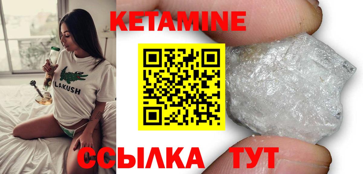 Губаха  КЕТАМИН ketamine  КЕТАМИН VHQ  Вход с VPN 