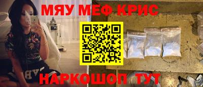 мефедрон Комсомольск-на-Амуре