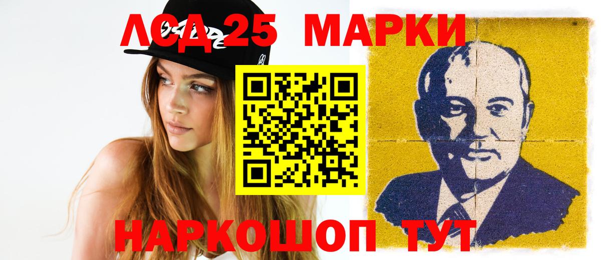 LSD-25 экстази кислота  ЛСД экстази  Губаха  blacksprut маркетплейс  Вход с VPN  LSD-25 экстази ecstasy 