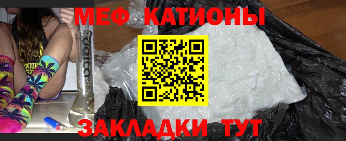 Меф 4 MMC  МЯУ-МЯУ  Губаха  Вход с VPN  МЕФ mephedrone 