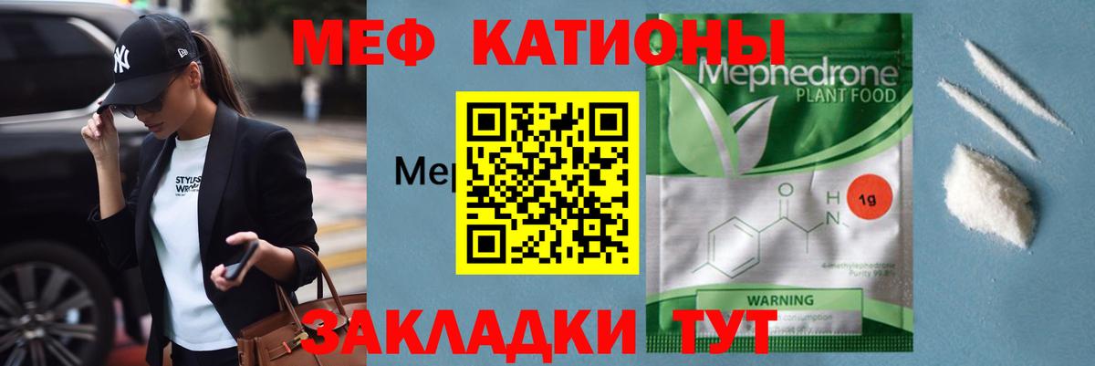 МЕФ  Губаха