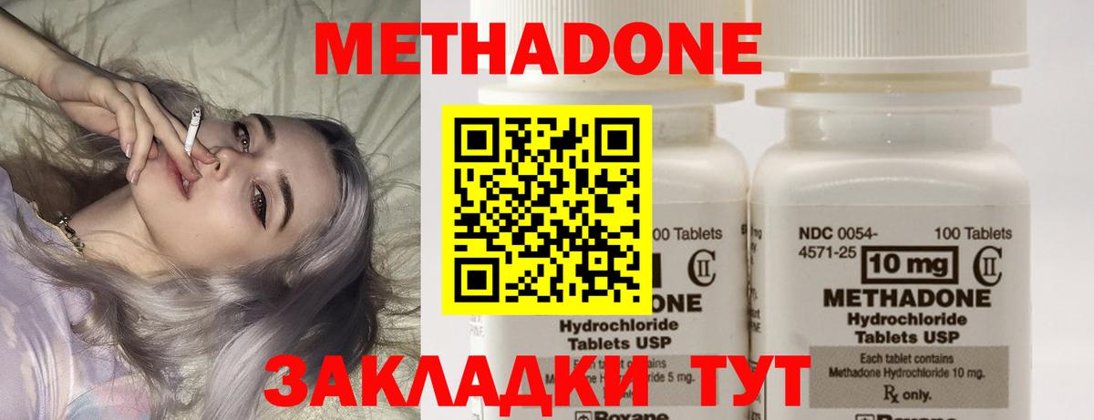 Метадон VHQ Губаха