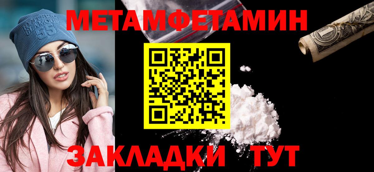 МЕТАМФЕТАМИН винт Губаха