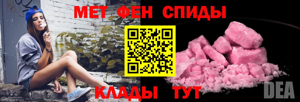 Первитин винт  МЕТАМФЕТАМИН  Губаха  Вход с VPN 