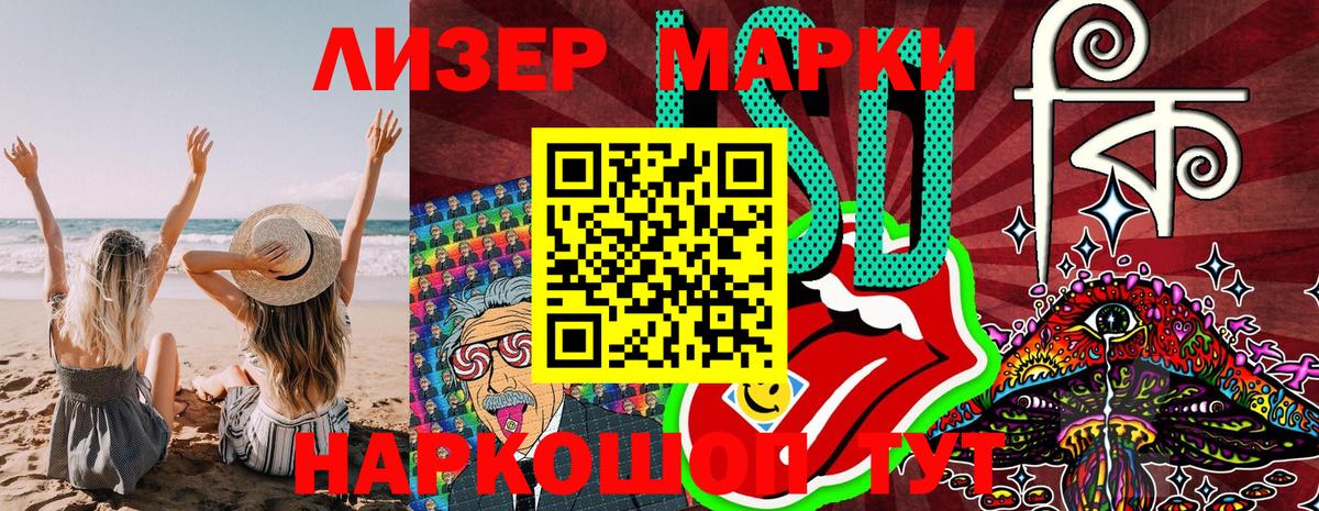Губаха  Марки 25I-NBOMe 1,8мг  Вход с VPN  Марки 25I-NBOMe 1,8мг 