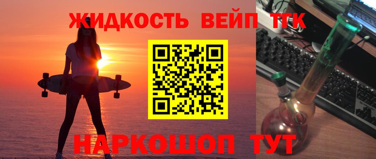 Дистиллят ТГК концентрат  сколько стоит  Вход с VPN  Губаха  ТГК концентрат 