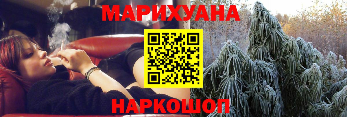 Шишки марихуана White Widow Губаха